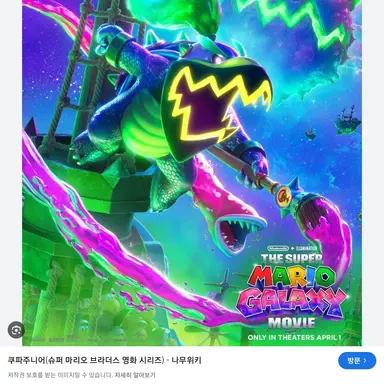 Profile image of 쿠파주니어