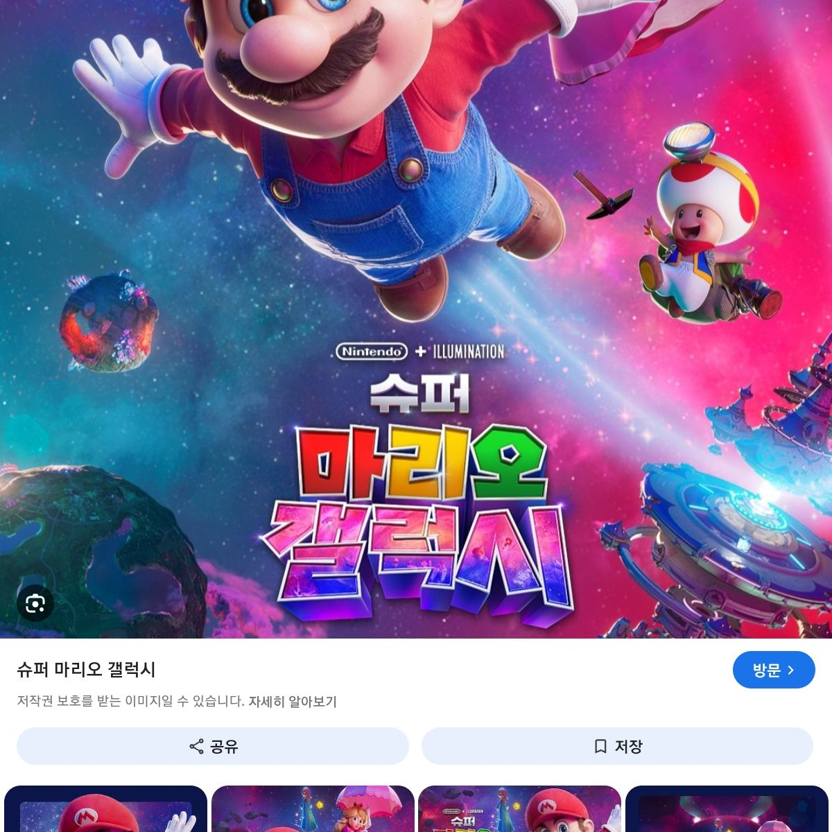 마리오 대표 이미지