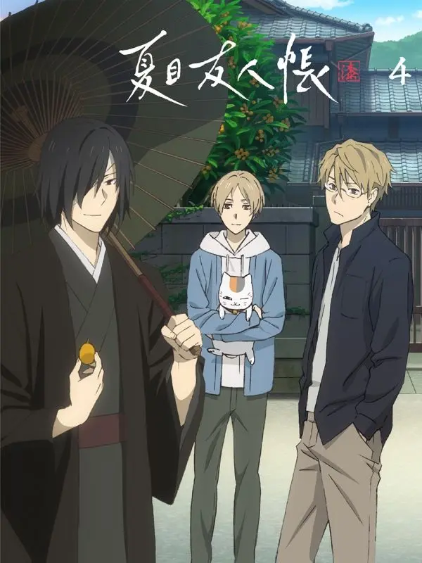 SeijiMatobaLOVE의 夏目友人帳学パロ
