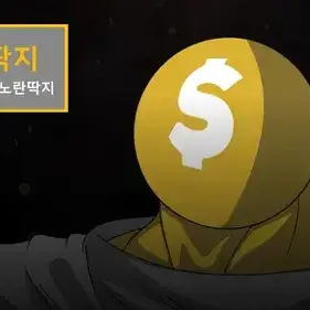 Profile image of 노란딱지