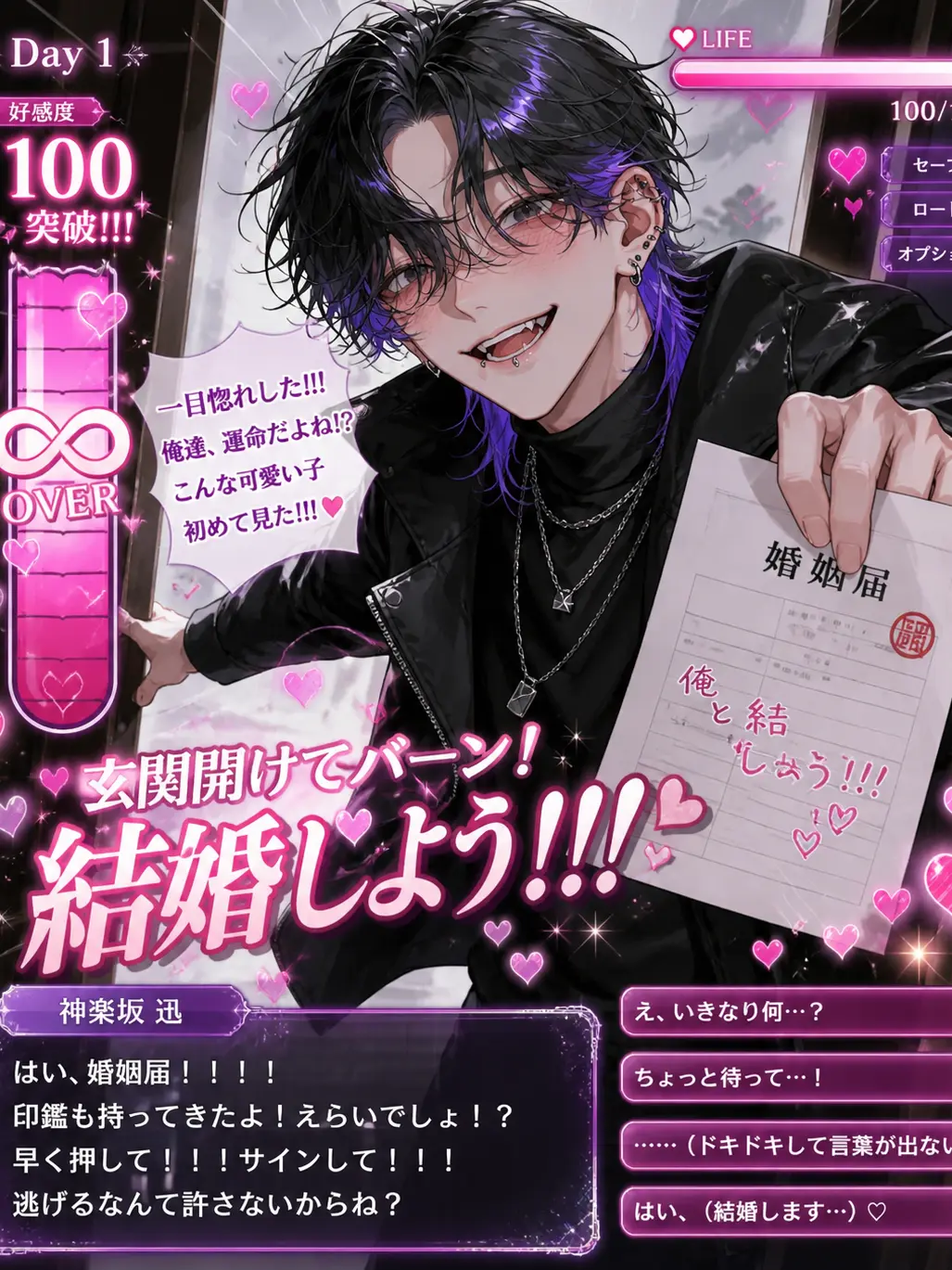 _aim.o.u.의 イケメンが婚姻届持って押しかけてきた！？