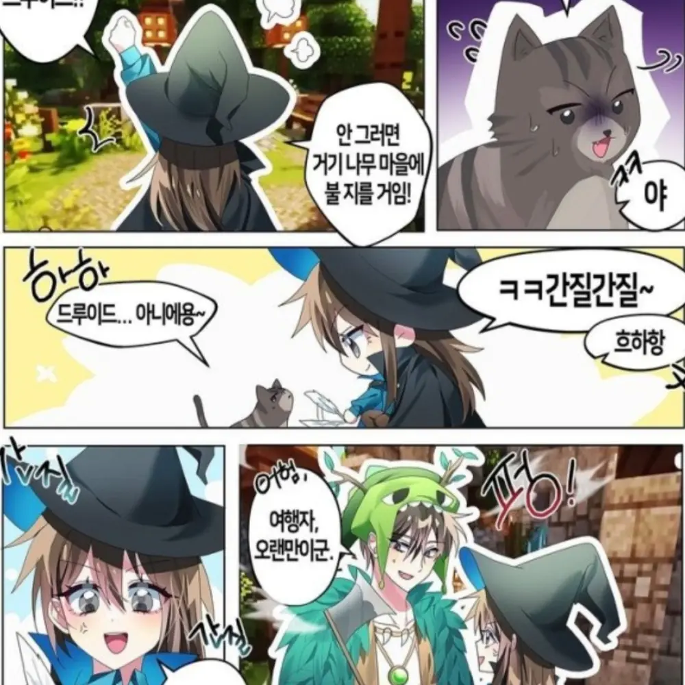 warmicecoffeeplease의 뜰팁 은하수잡화점