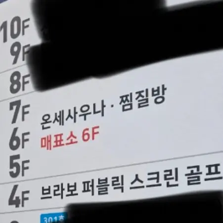 S_.i0x의 온세 사우나