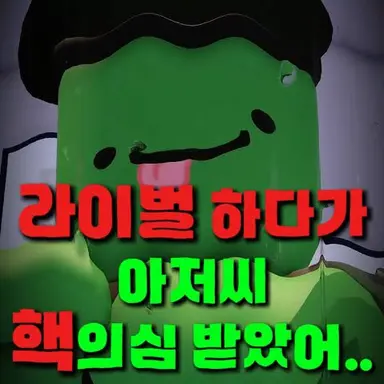 Profile image of 무식이 아저씨