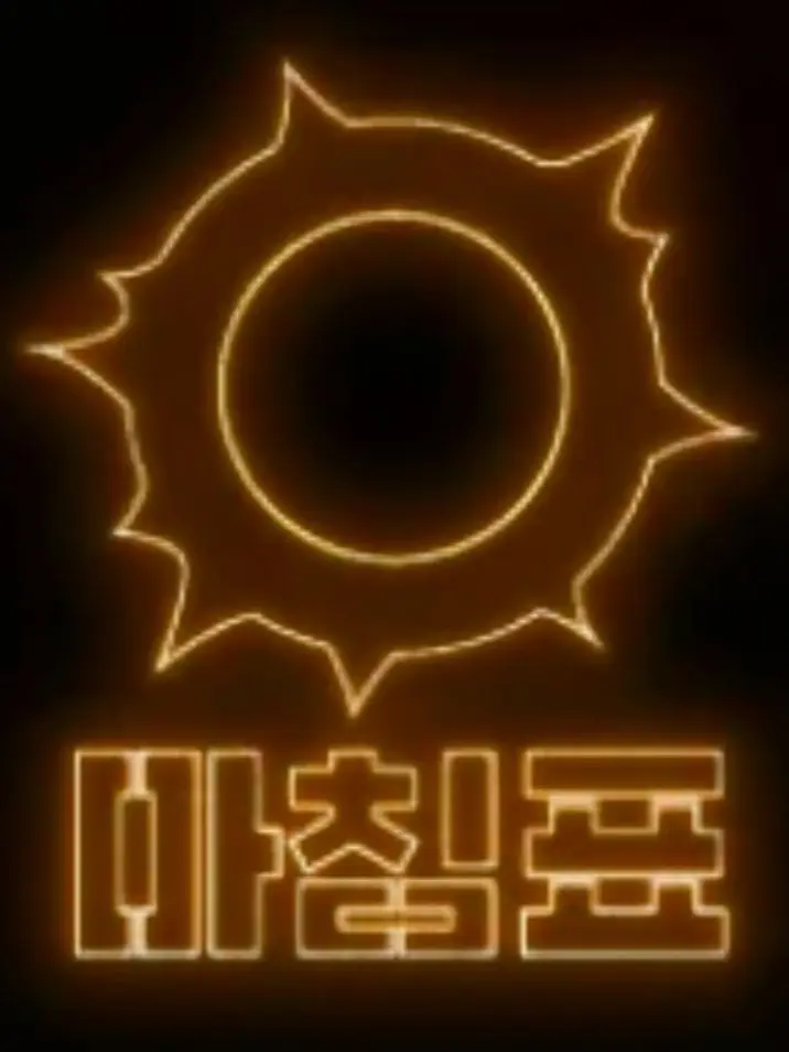 Allis_의 우리들의 마침표는 당신과 함께.