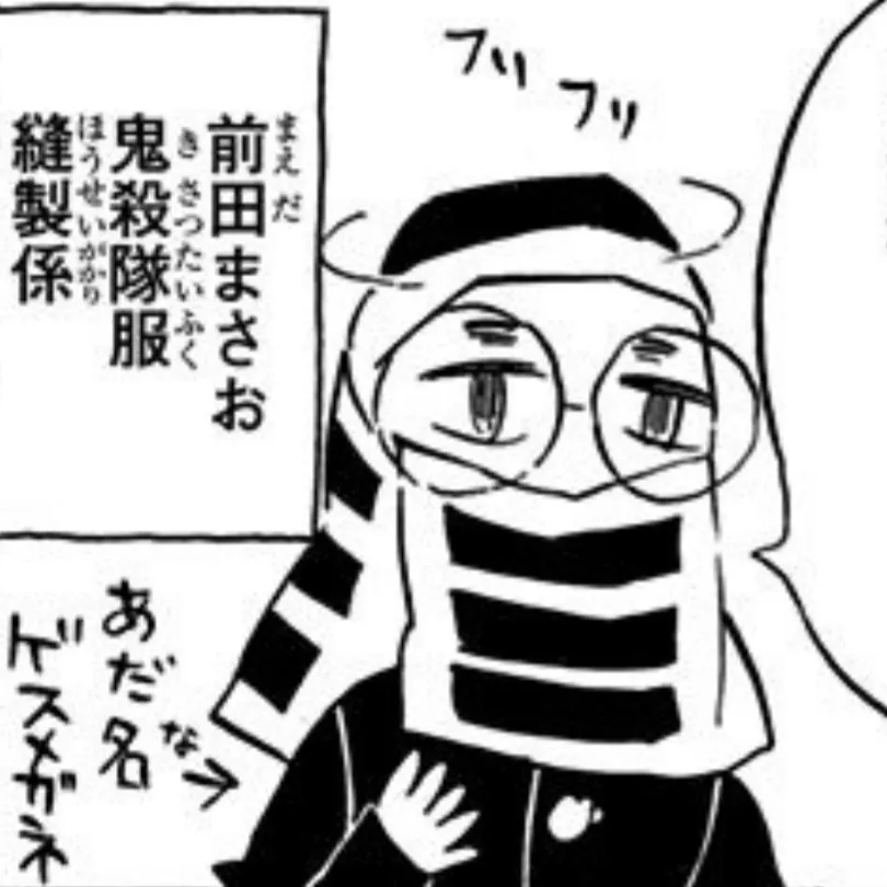 마에다 마사오 대표 이미지