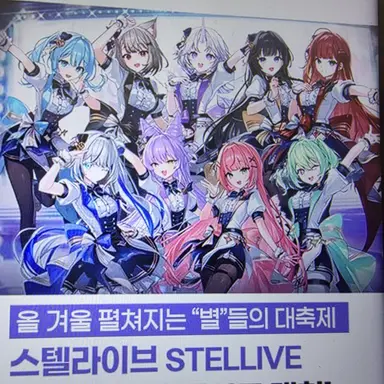 Profile image of 스텔라이브 아이돌
