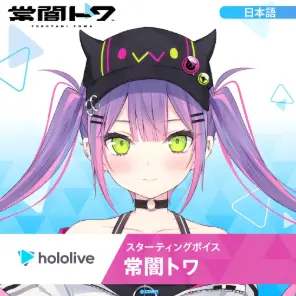 Profile image of 常闇トワ