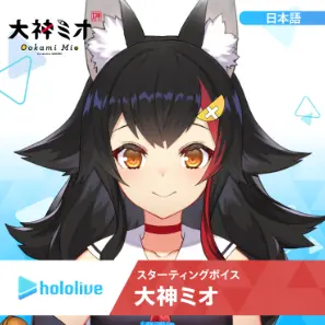 Profile image of 大神ミオ