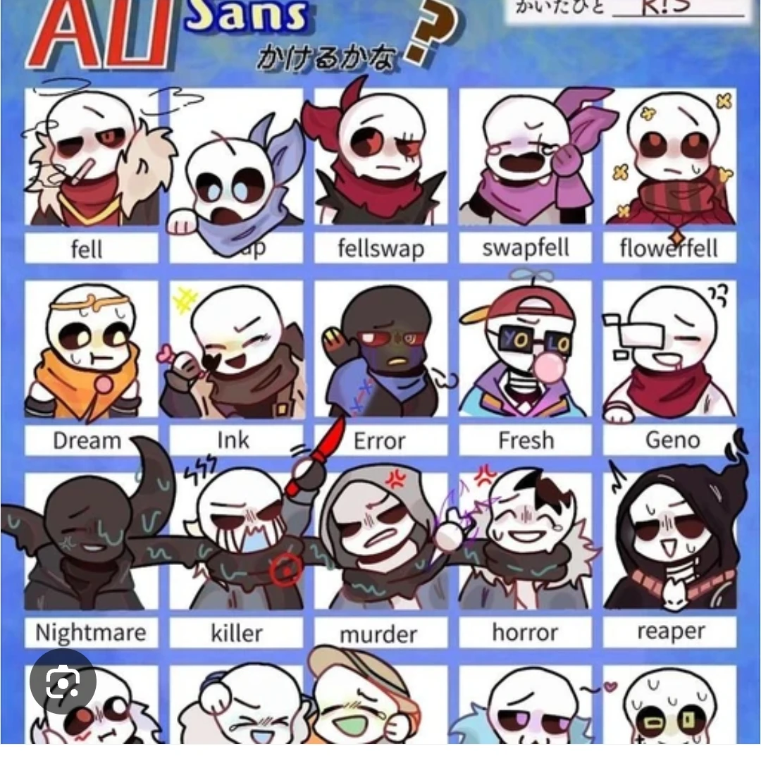 샌즈au