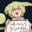 ずんだもん