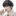유도윤