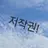 QWER인데학대당함