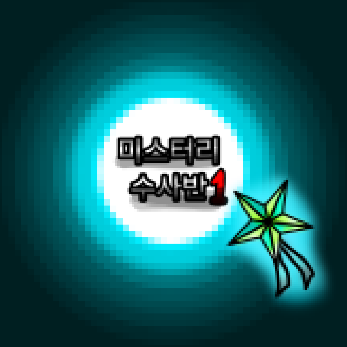미스터리 수사반 대표 이미지