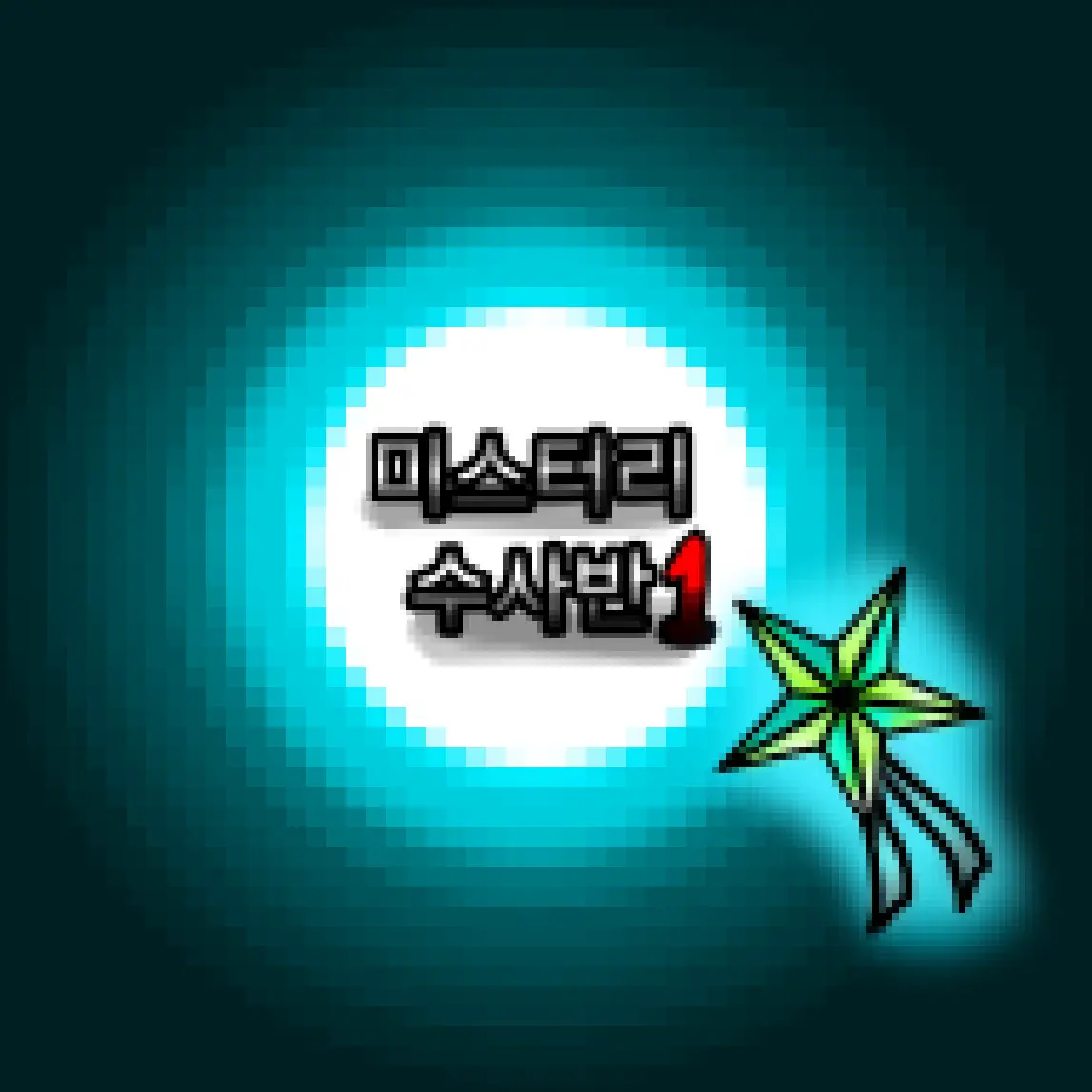 -v-의 미스터리 수사반