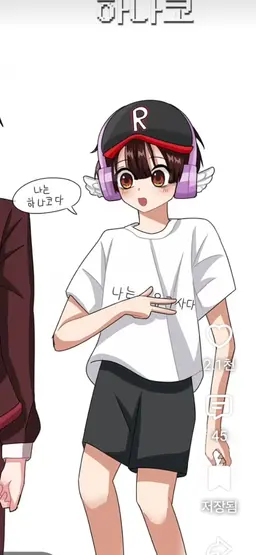 Profile image of 하나코