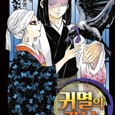 Profile image of 우부야시키 카가야