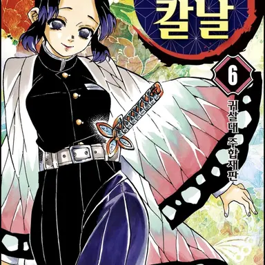 Profile image of 쿄쵸우 시노부