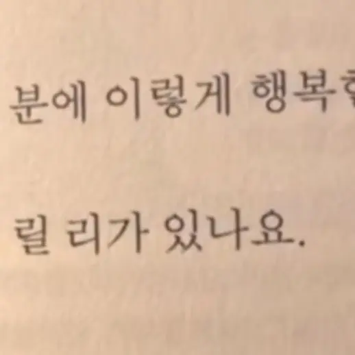 Tangerineislove의 전학생인 당신