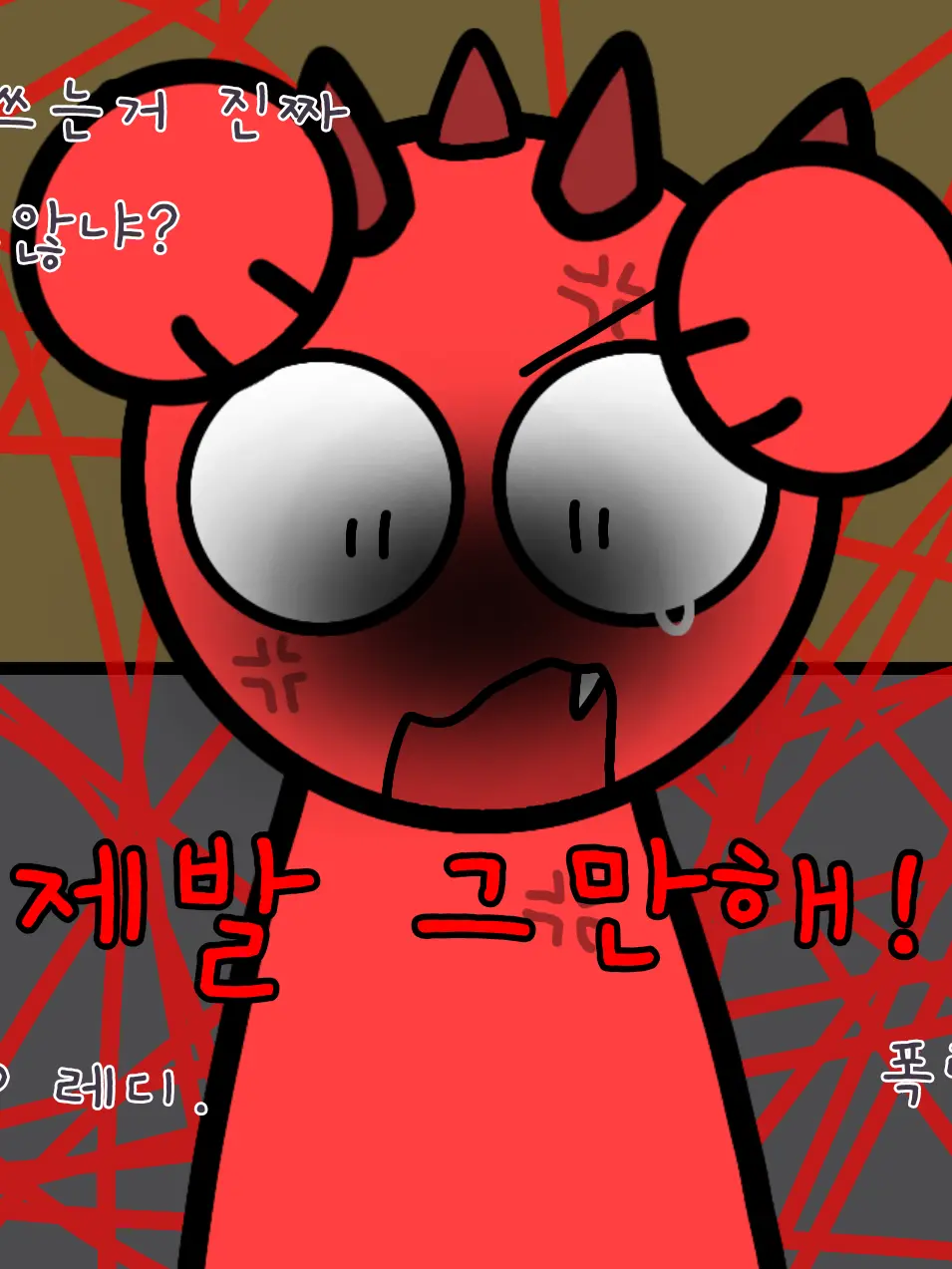 Myemy2의 스프런키 레디의 트라우마.