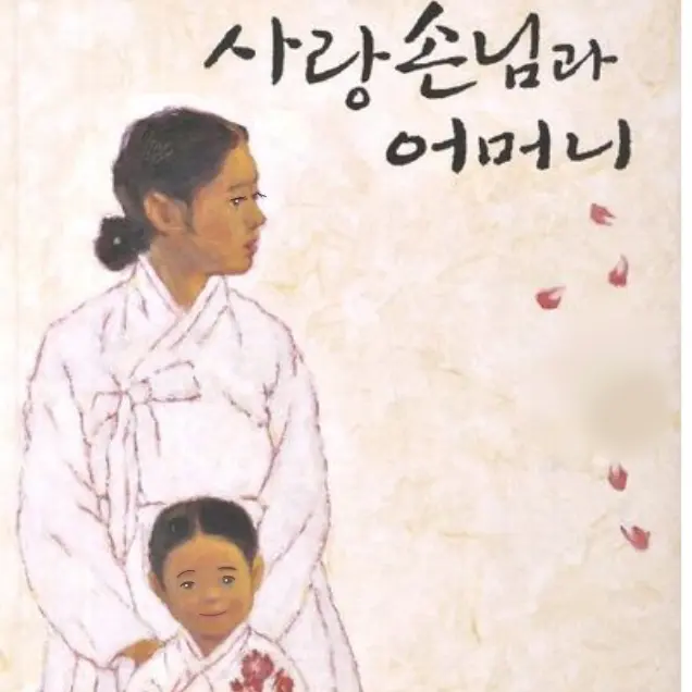 FastCage9711의 사랑손님과 어머니