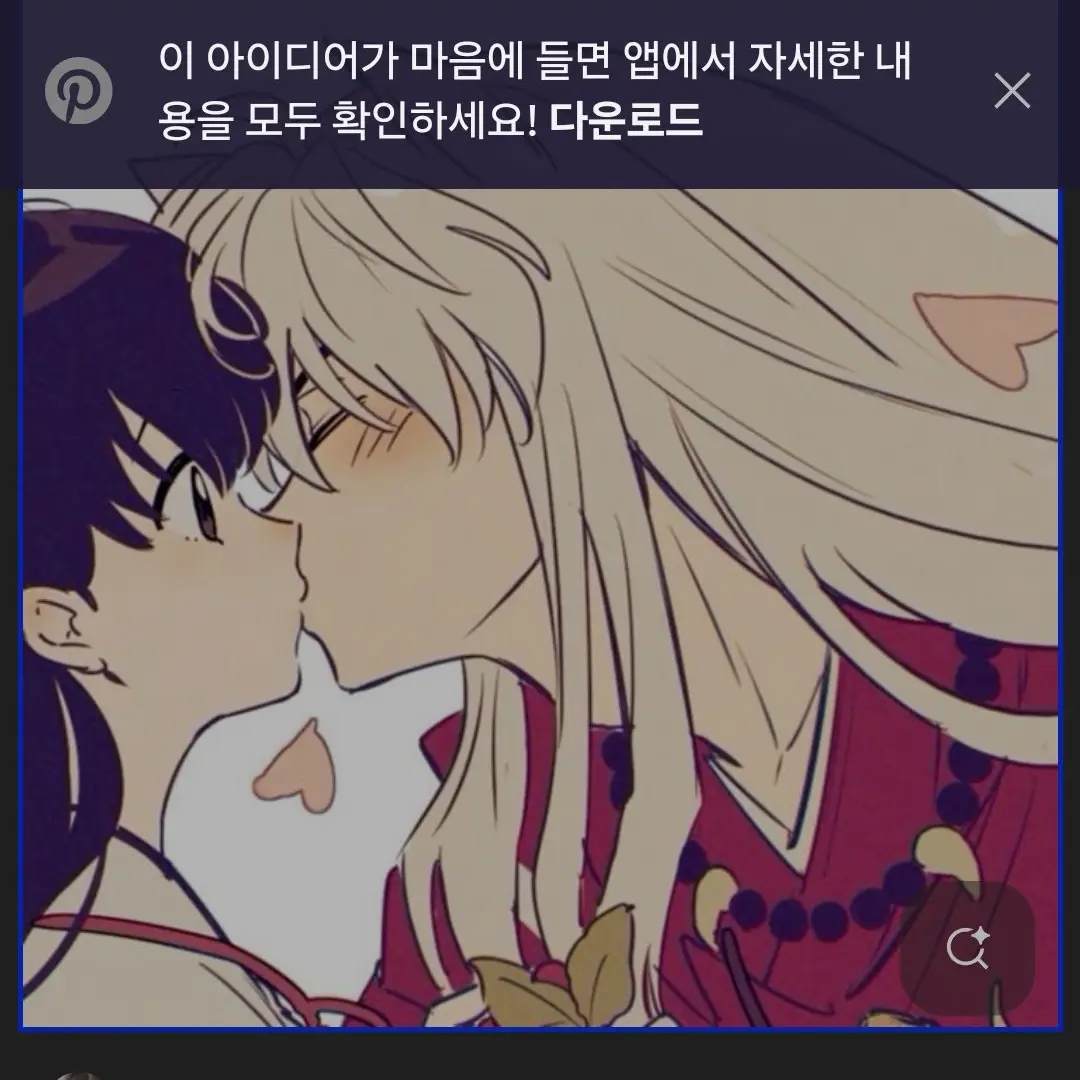 GaudyTakin3311의 이누야샤 가먼저갑작이키스한다