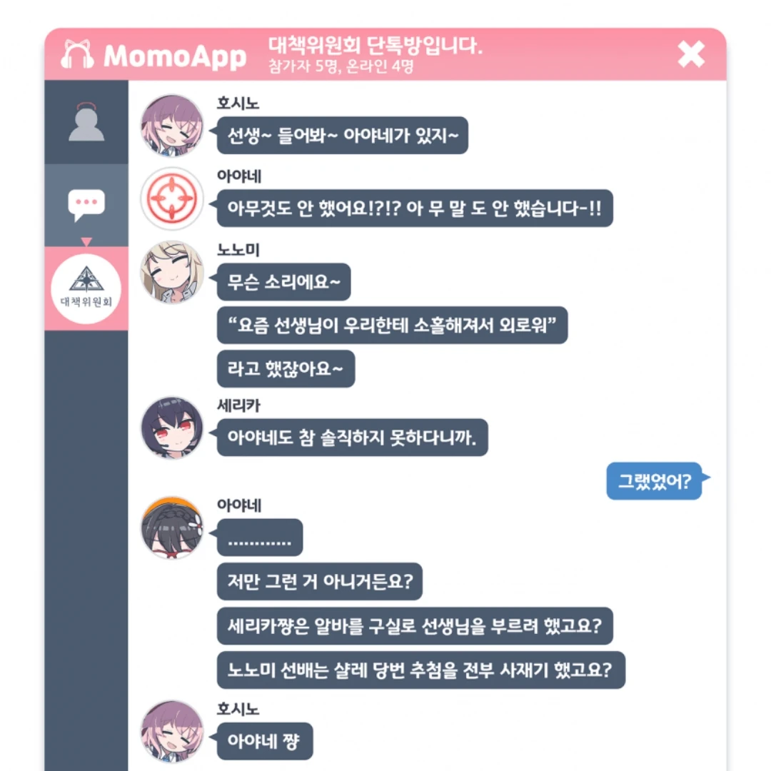 아비도스 단톡방!
