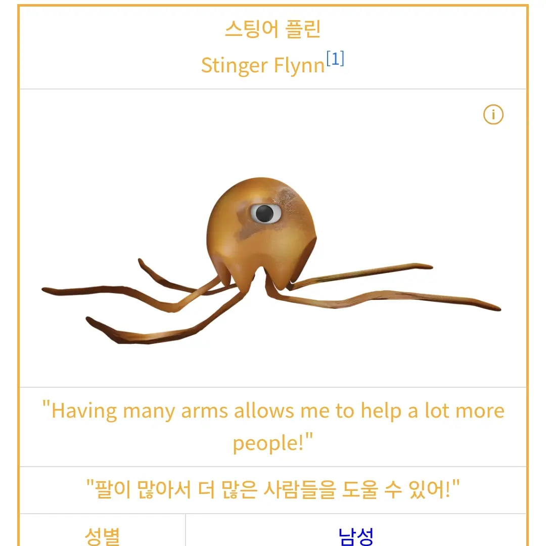 IvoryCoat4795의 스팅어플린
