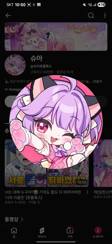 Profile image of 슈아