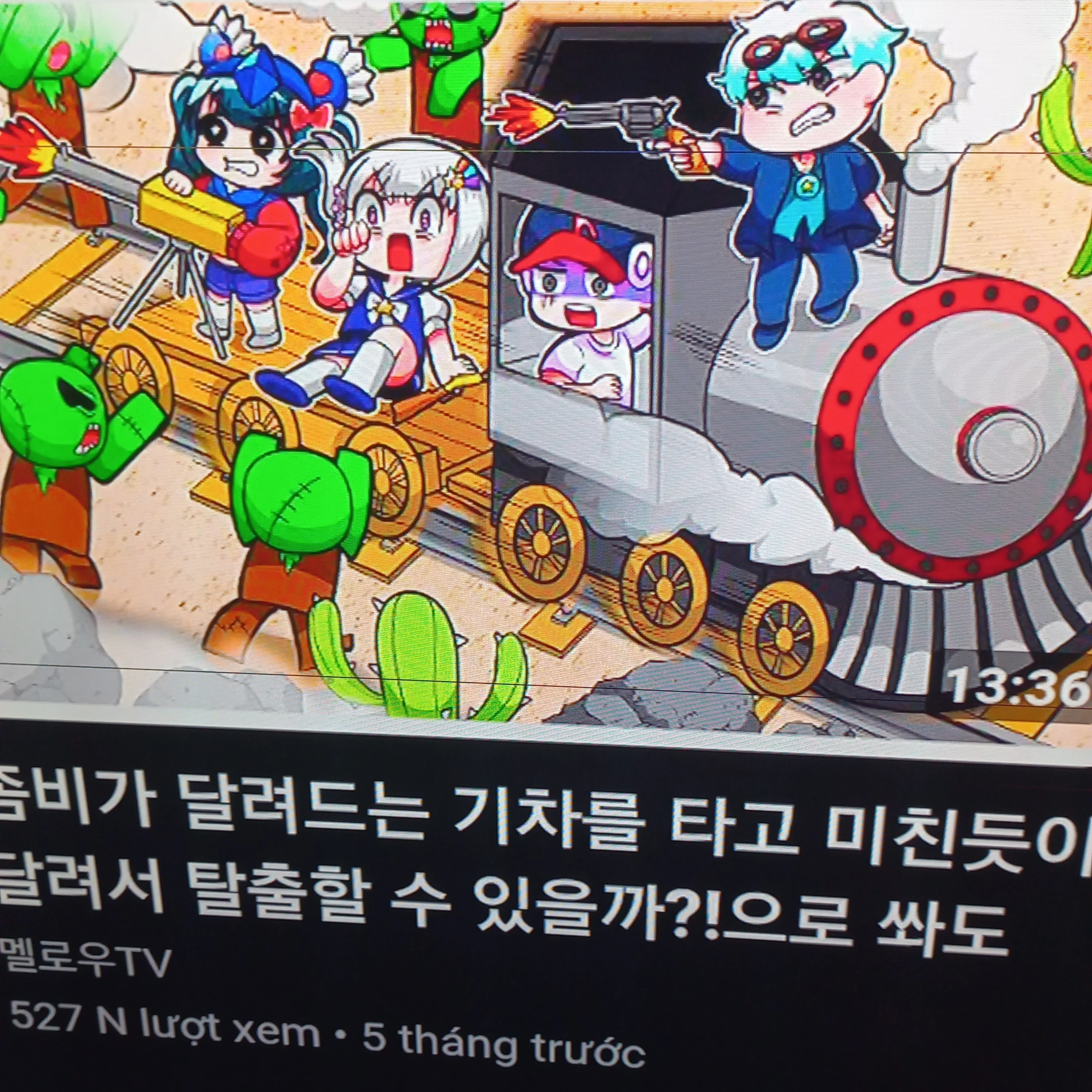 팀 나빠 데드레일