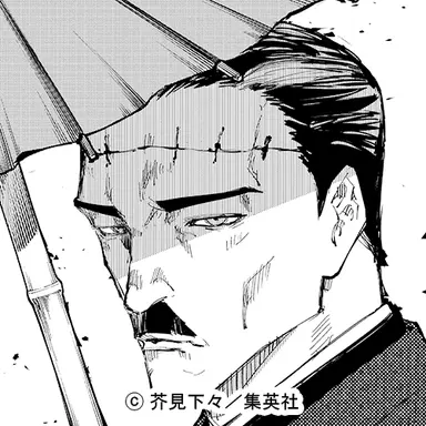 Profile image of Kenjaku