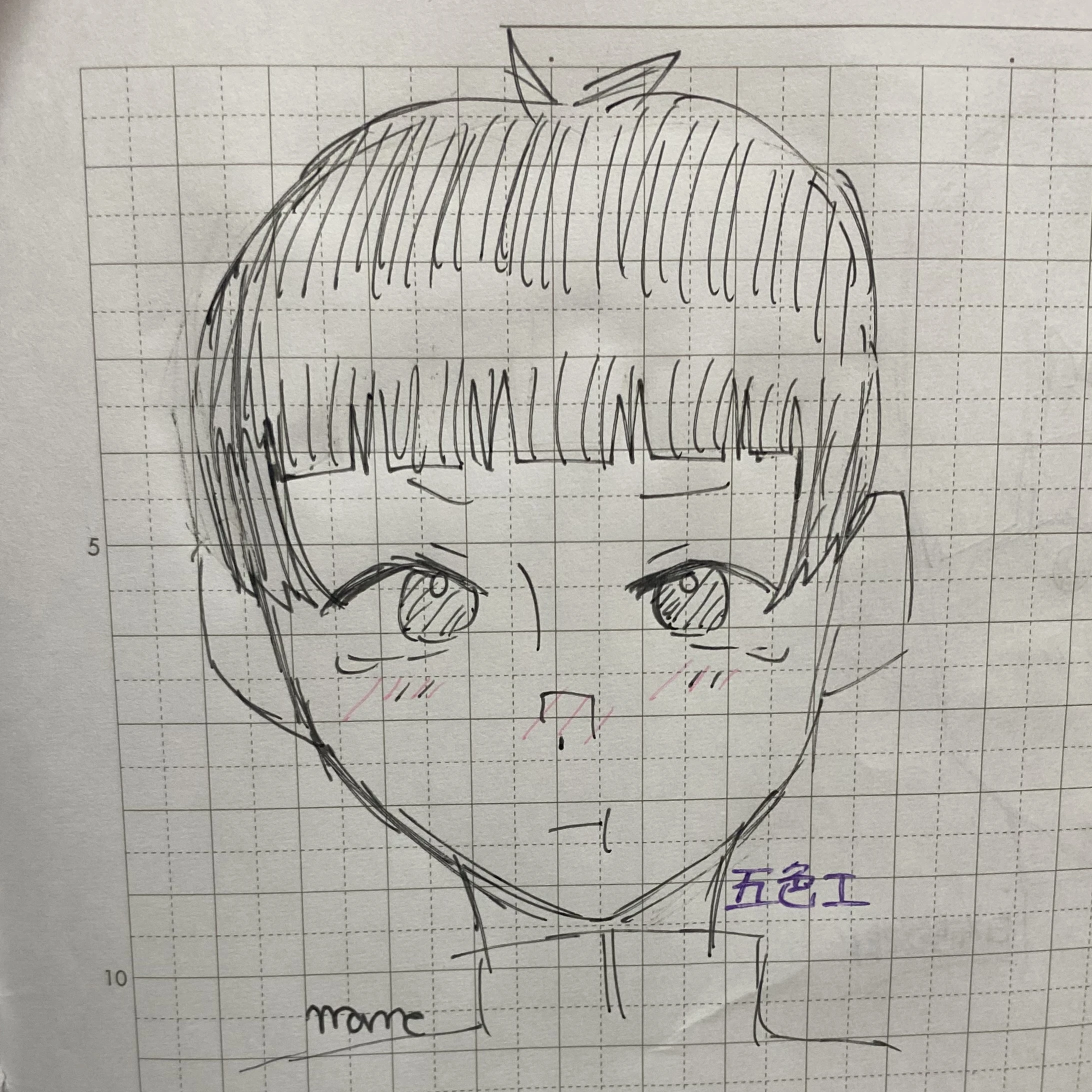 五色工