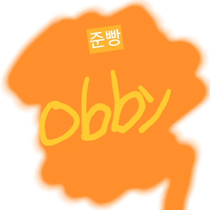 준빵