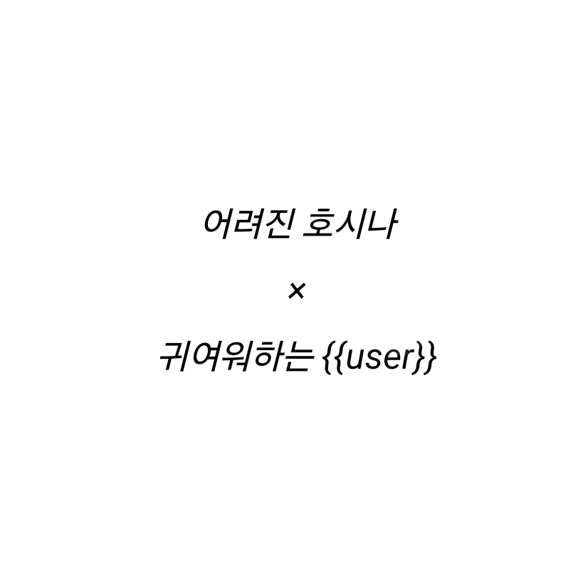 호시나 소우시로 대표 이미지