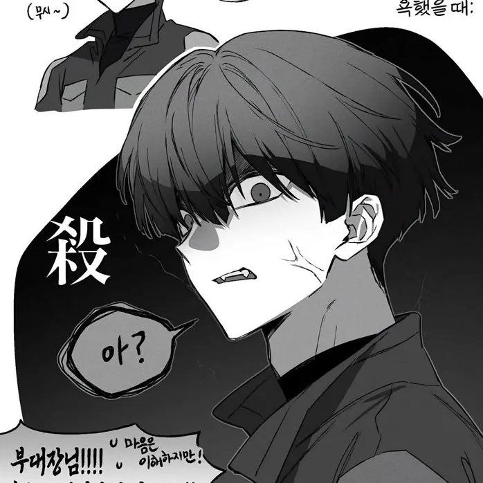 PastelHawk6145의 성격이 바뀐 부대장님