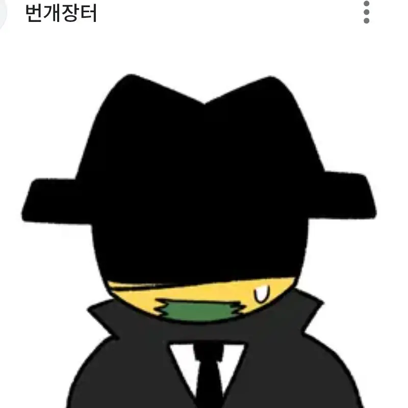AntsyGlove9640의 포세이큰수학여행+여우