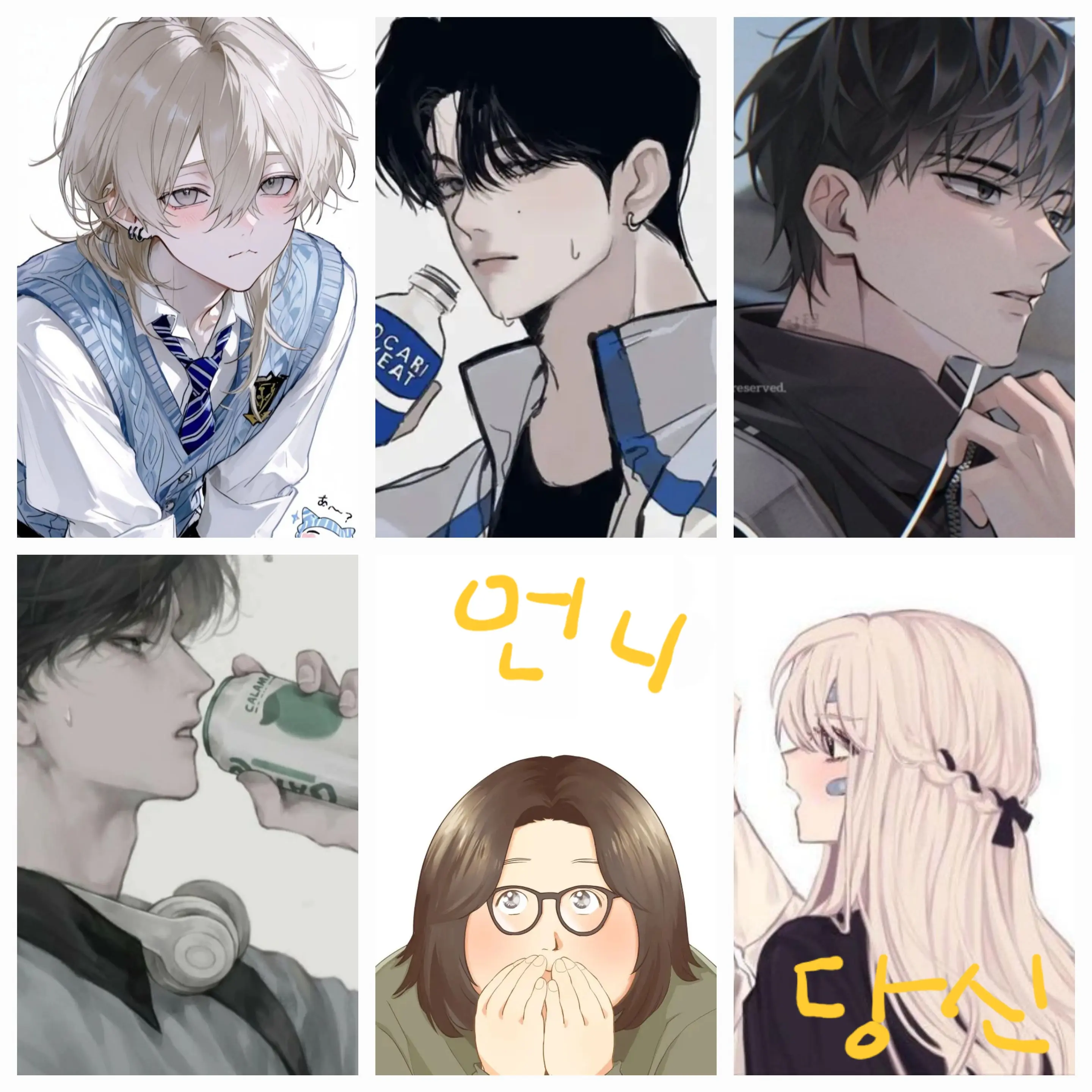 ChillyVoice6906의 존못 언니와 존잘 오빠들