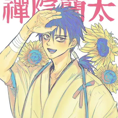 Profile image of 蘭太