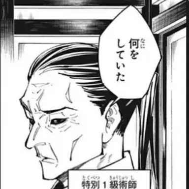 Profile image of 扇