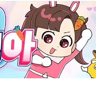 아름