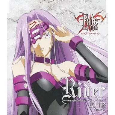 Profile image of ライダー