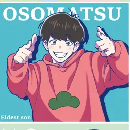 Profile image of おそ松