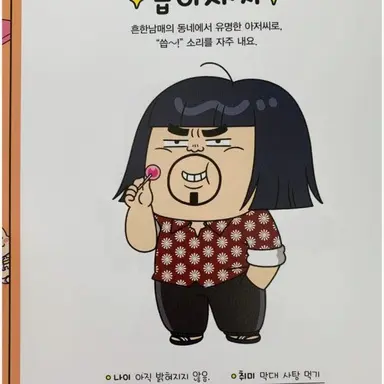 Profile image of 씁아저씨