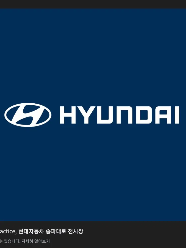 KoreaK2의 현대자동차(HYUNDAI 시리즈 1)