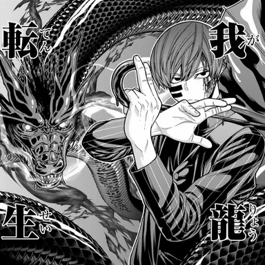 Profile image of 無陀野無人