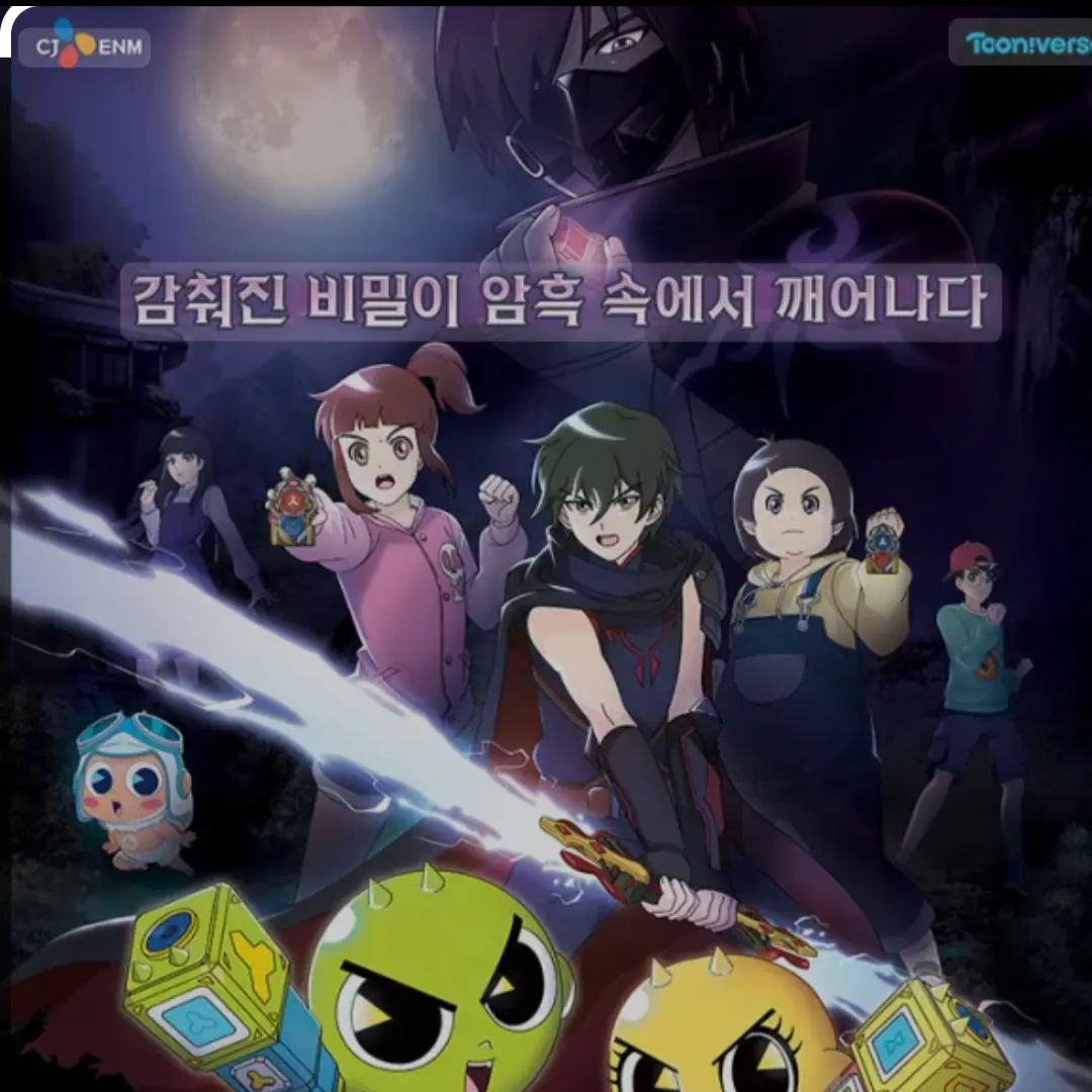 TORPG의 신비아파트