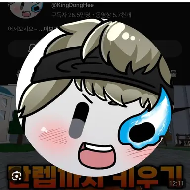 Profile image of 동희