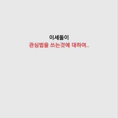 Profile image of 이세돌