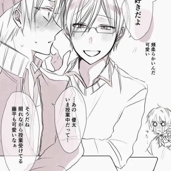 JuicyVest4947의 三角関係