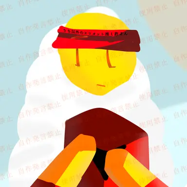 Profile image of エリオット